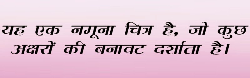 hindi font download kruti dev